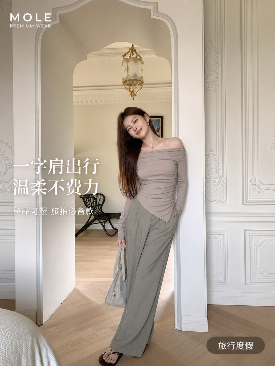 Belle Adjustable Off Shoulder Basic Tee