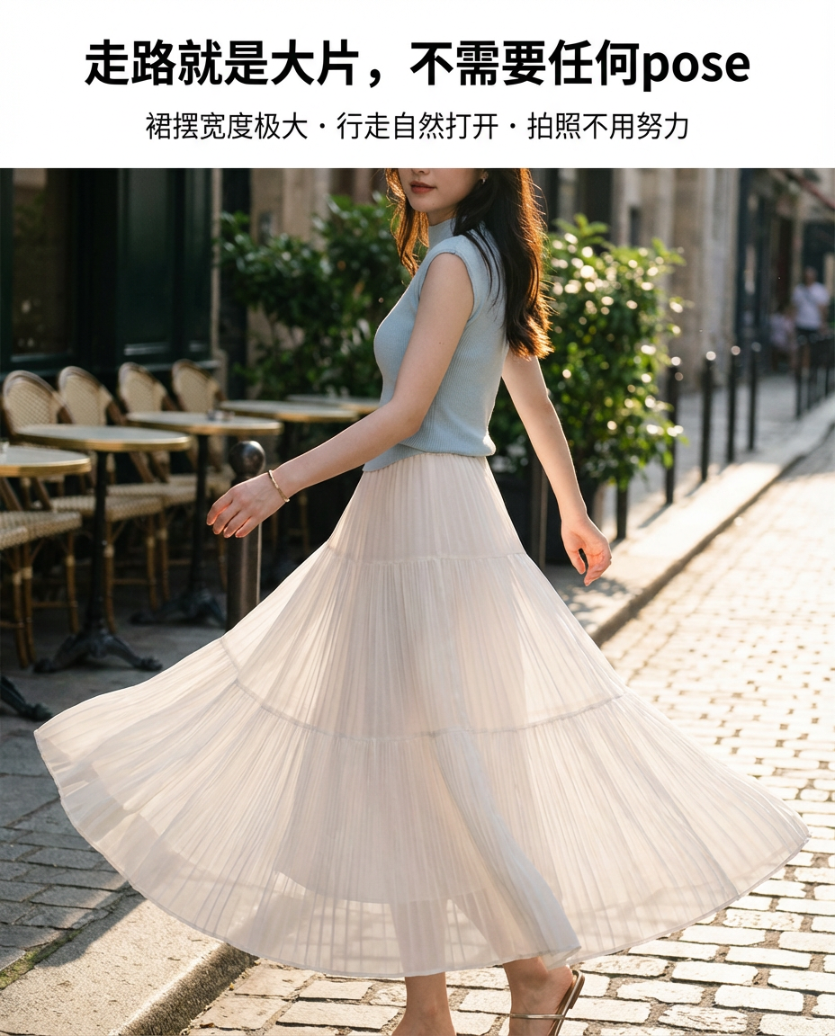 Drapey Mesh Pleated Long Skirt