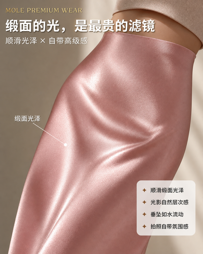 Silky Satin High Waisted Elastic Skirt