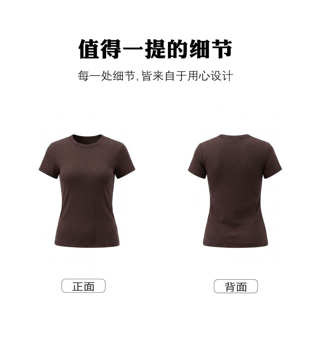 Dark Chocolate Basic Cotton Tee