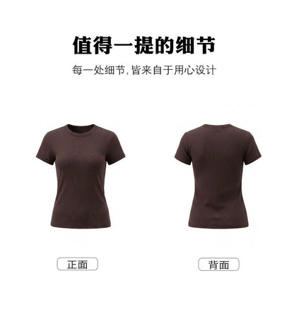 Dark Chocolate Basic Cotton Tee