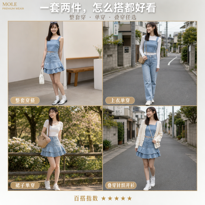 Sophia Denim Set Wear
