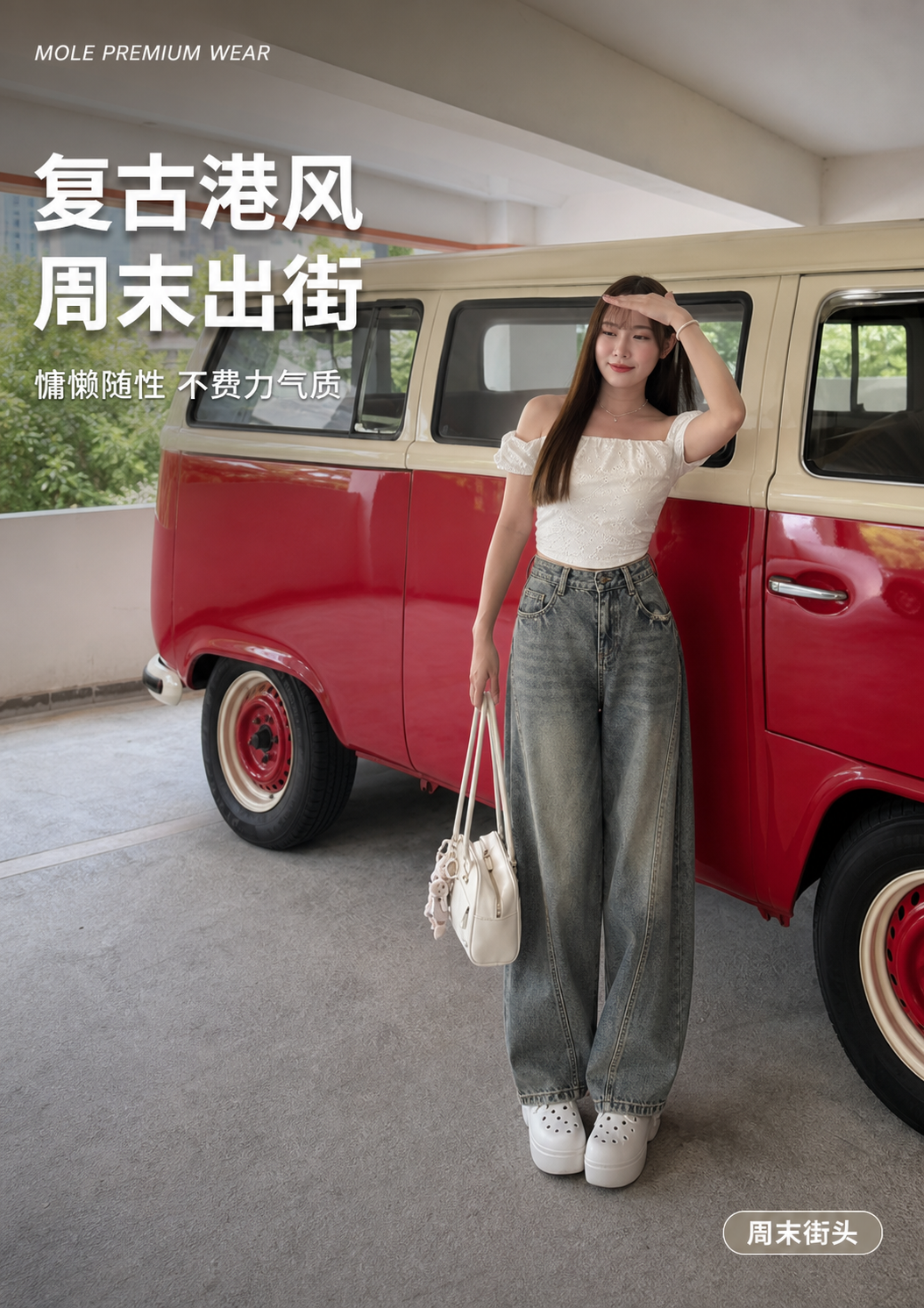 American Retro High Waisted Scimitar Jeans