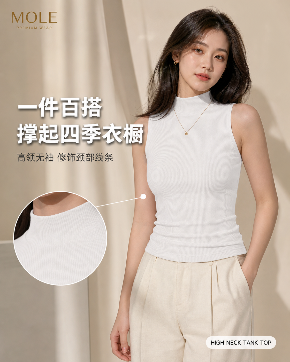 High Neck Cotton Sleeveless Tank Top