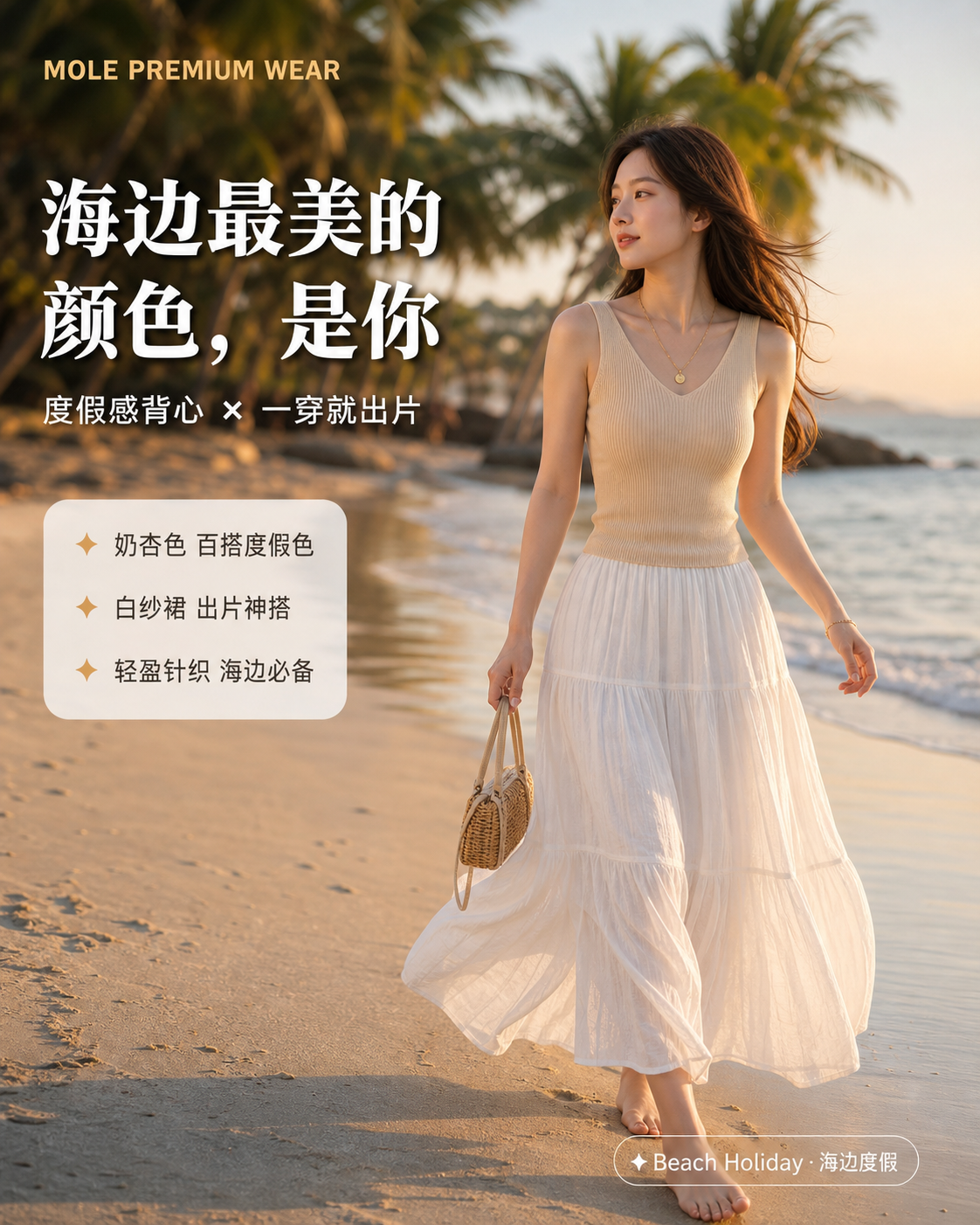 Soft Knitted Basic Camisole