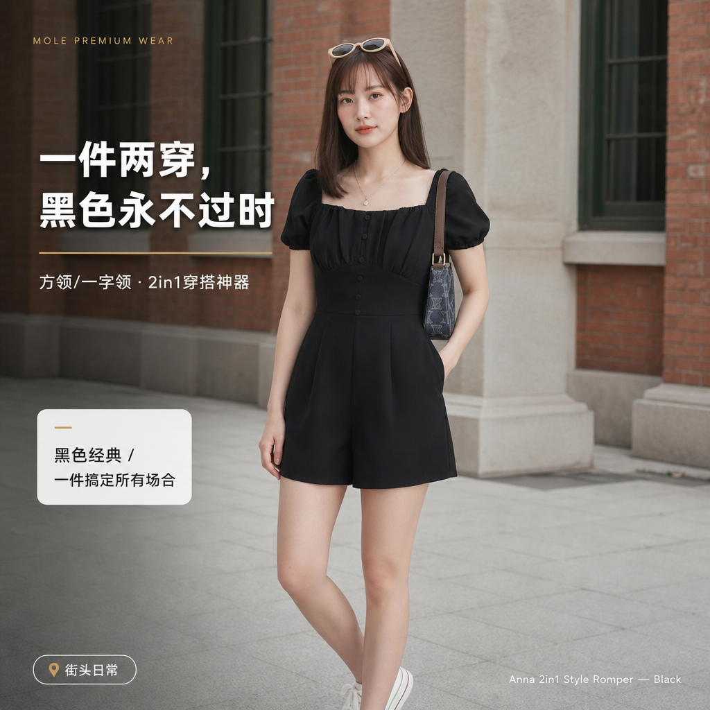 Anna 2 in 1 Style Romper