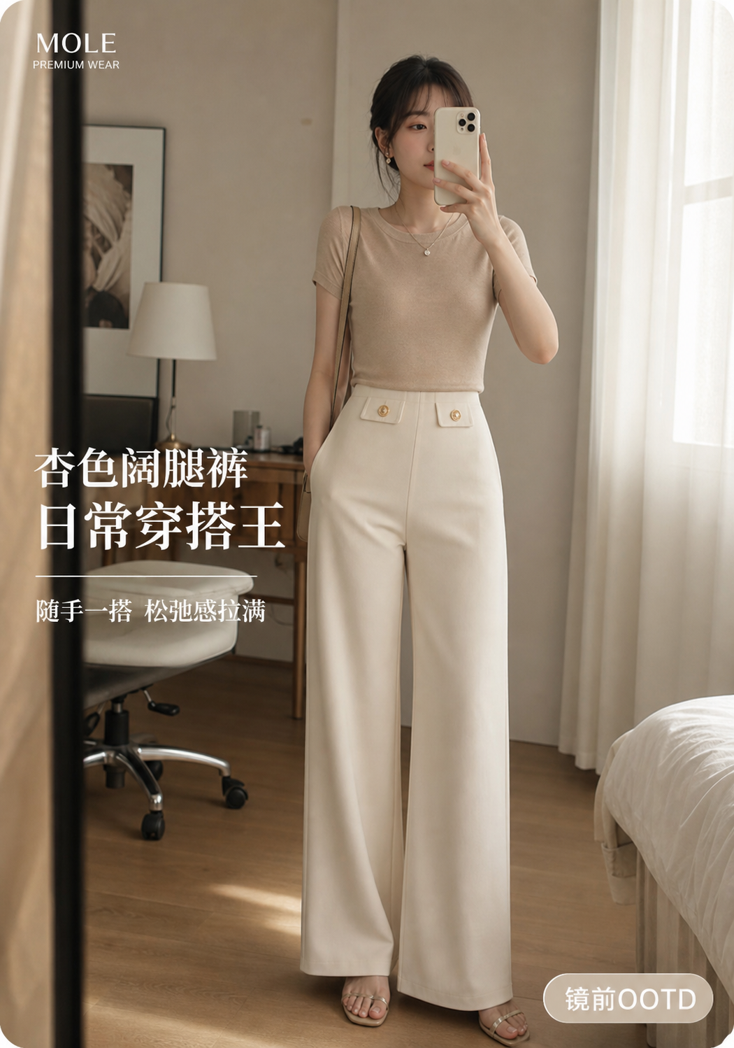 Laura Suit Fabric Pants