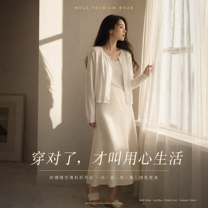 Sunscreen Thin Knitted Cardigan