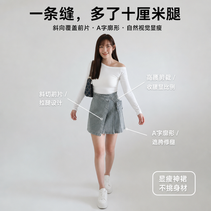 Mona Denim Small Bag Skirt