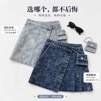 Mona Denim Small Bag Skirt