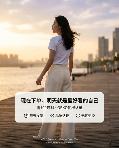 Like Uniqlo Basic Tee