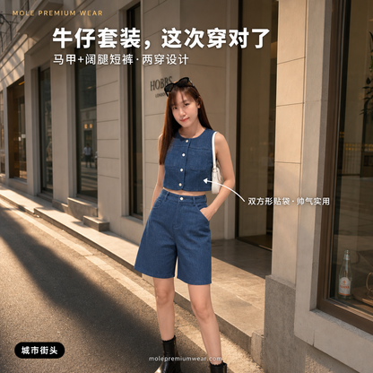 Yoona Denim Vest Set Wear