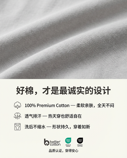 Like Uniqlo Basic Tee