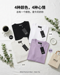 Like Uniqlo Basic Tee