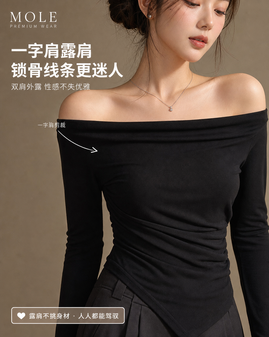 Belle Adjustable Off Shoulder Basic Tee