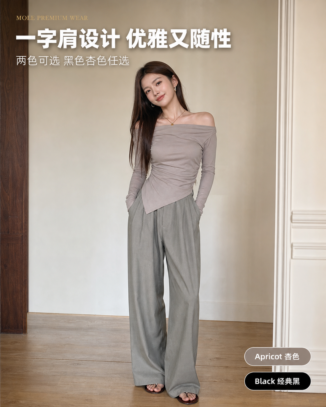 Belle Adjustable Off Shoulder Basic Tee