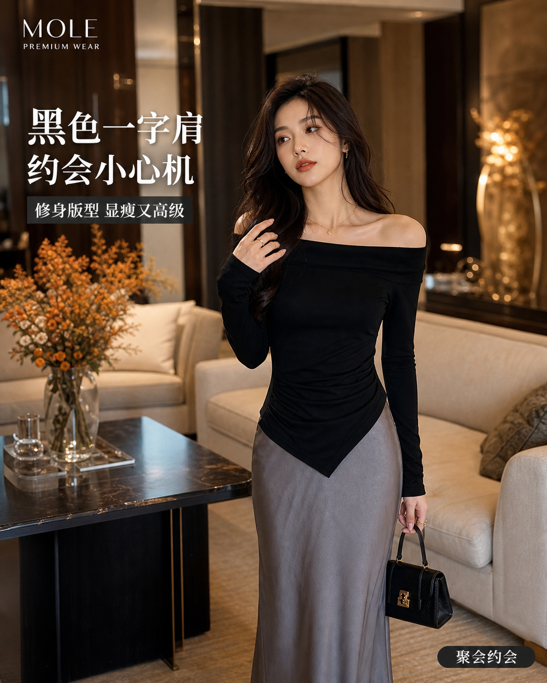 Belle Adjustable Off Shoulder Basic Tee