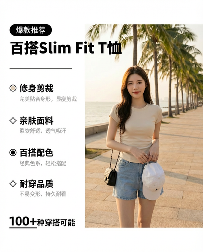 Slim Fit Basic Cotton Tee
