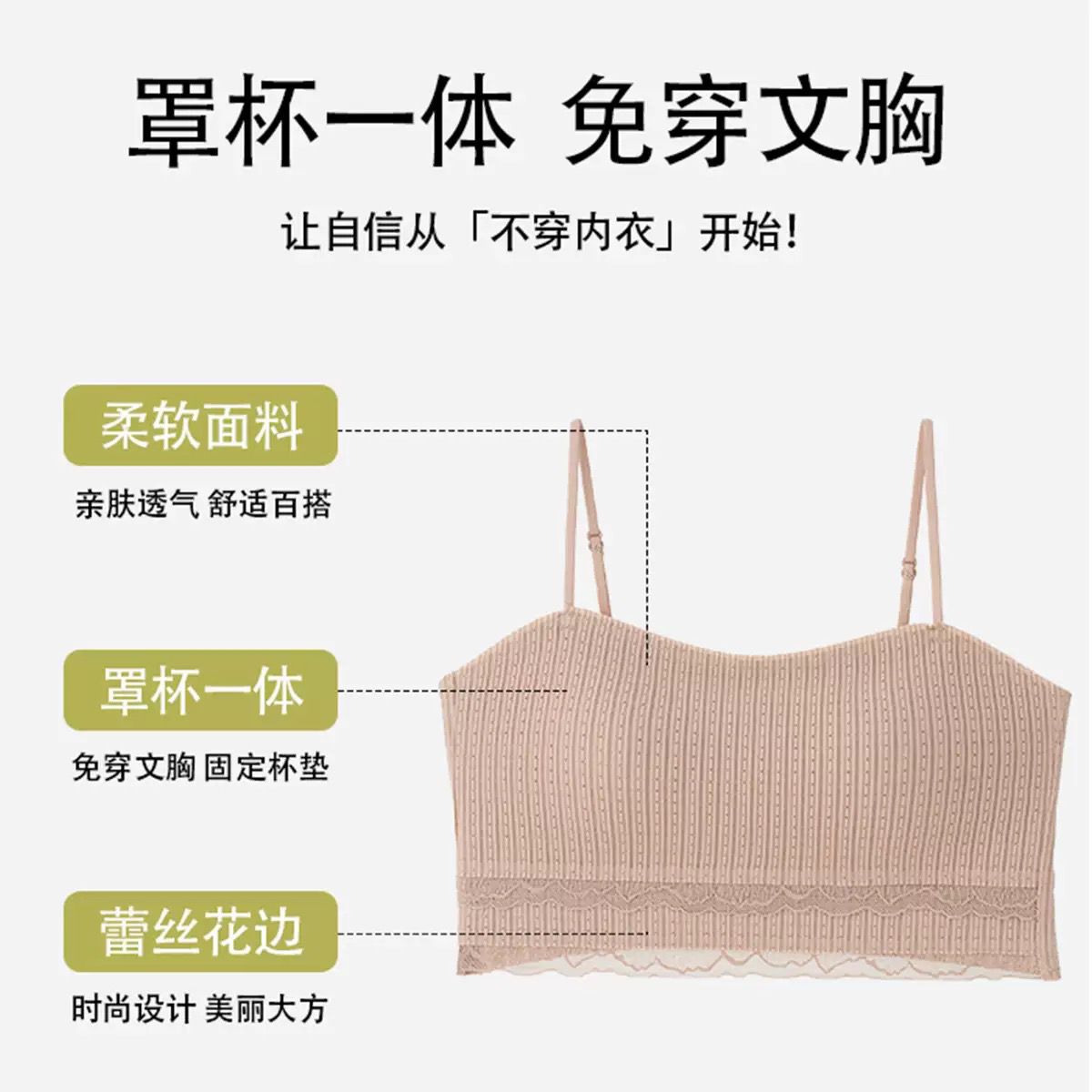 Summer Lace Seamless Tube Bra