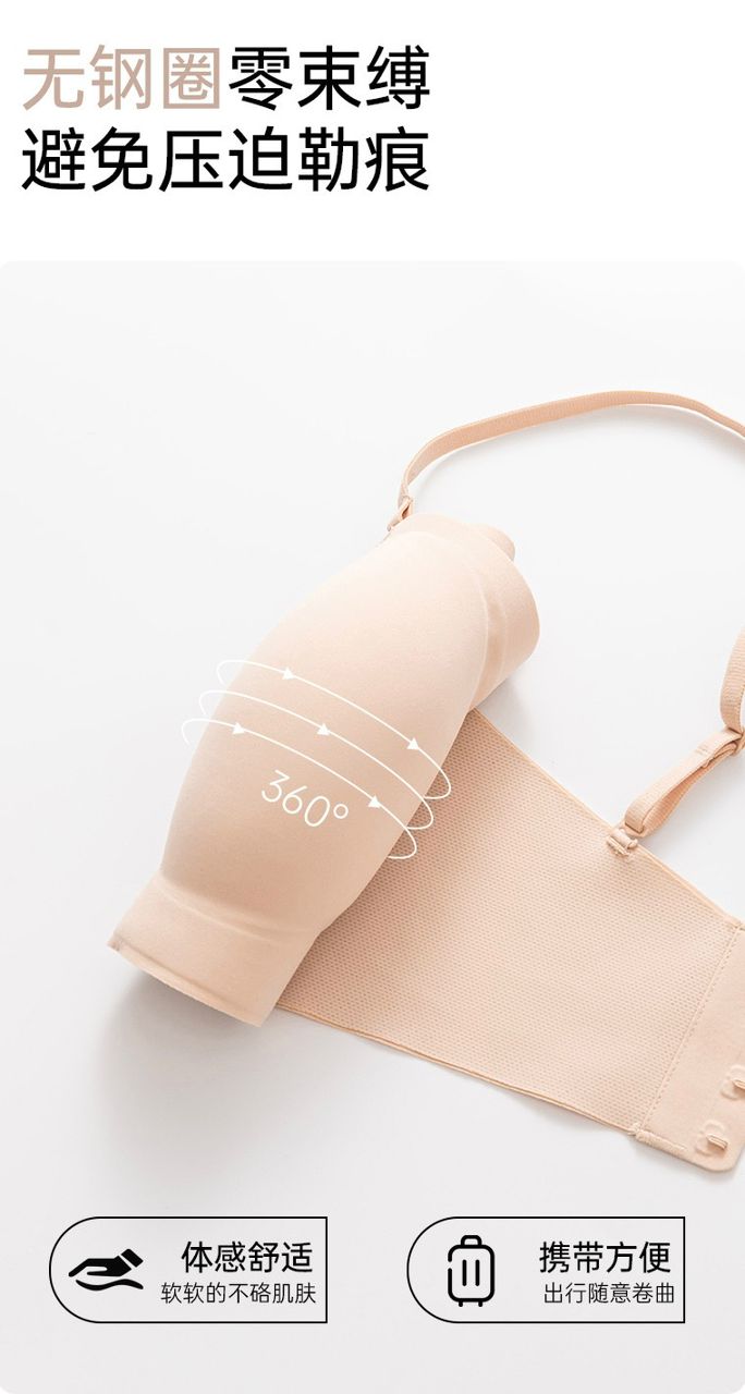Monica Strapless Seamless Tube Bra (Extra Boost Up)