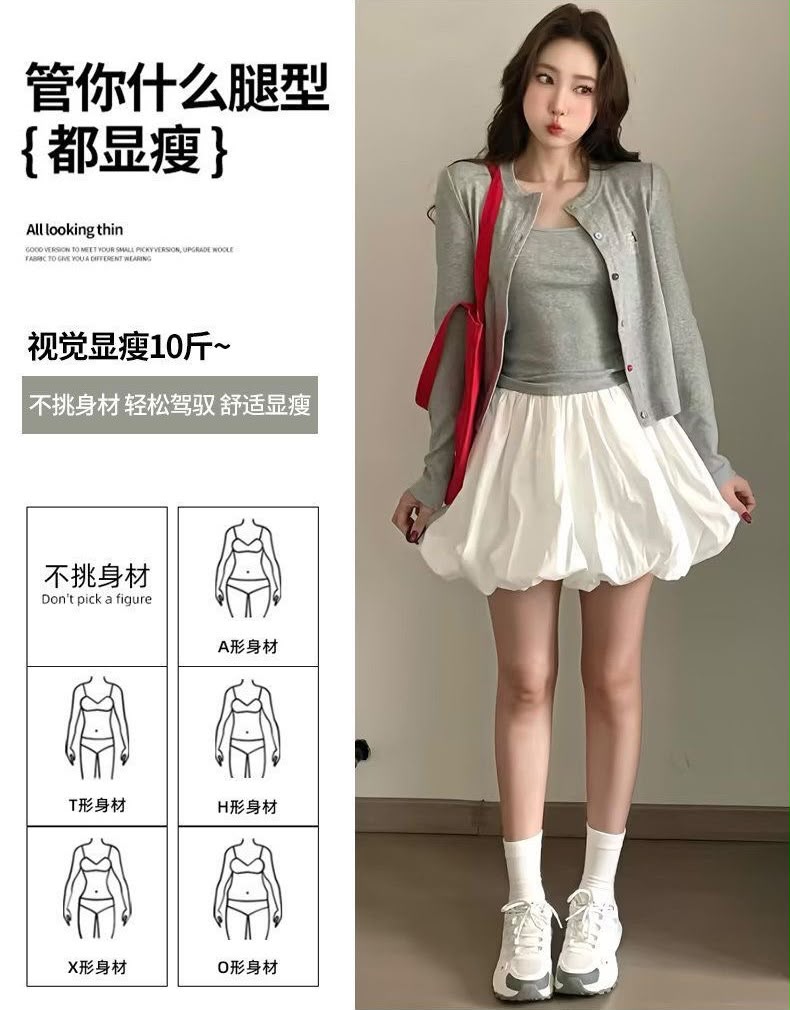 Stella Puffy Flower Bud Skirt