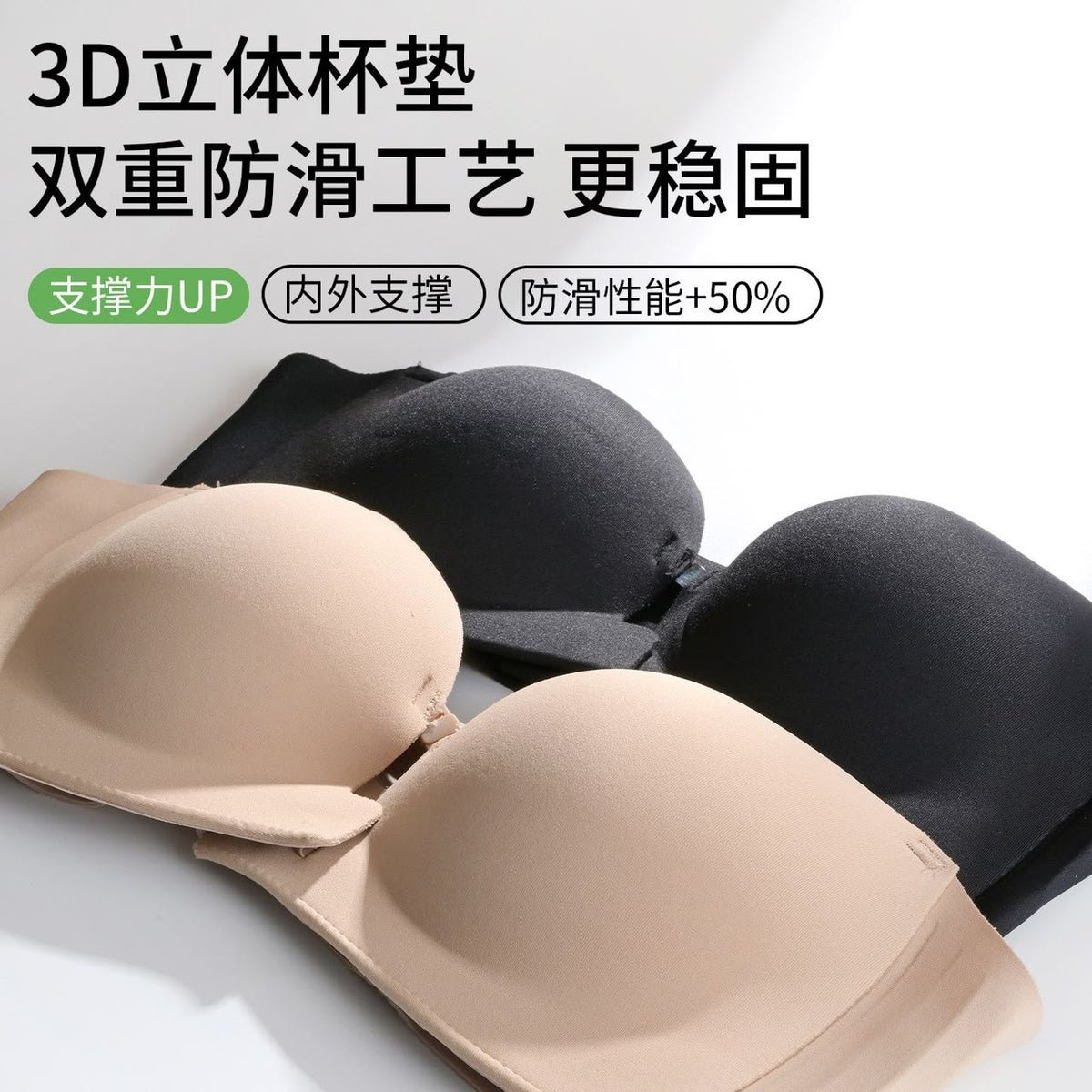 High Quality Front Clasp Strapless Anti Slip Bra