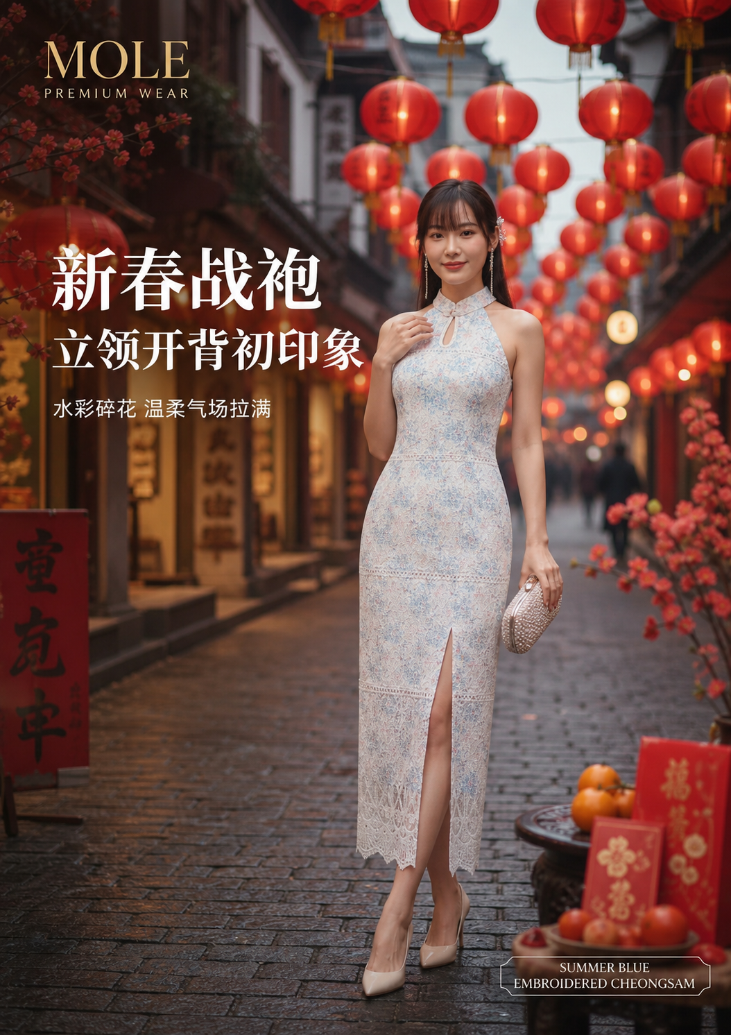 Summer Blue Embroidered Cheongsam
